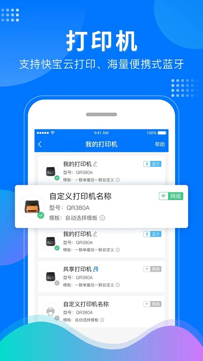 微掌柜app最新版官方版