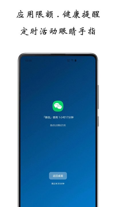 屏幕使用时间app(app usage)
