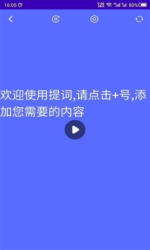 提词吧软件