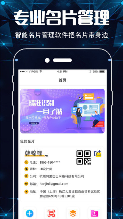 文件扫描软件