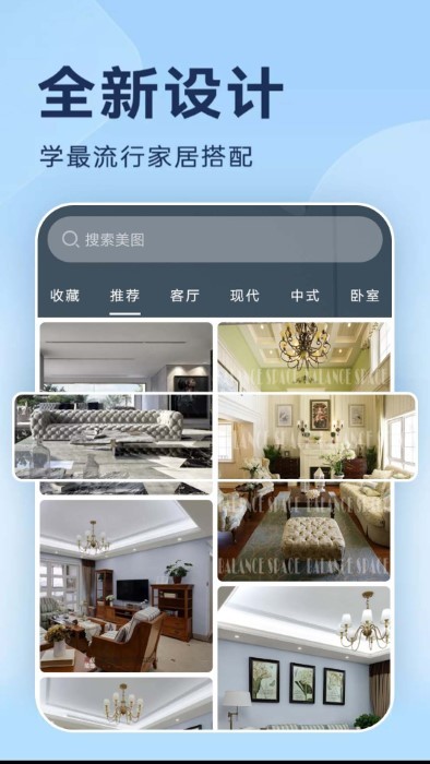 乐动装修设计软件