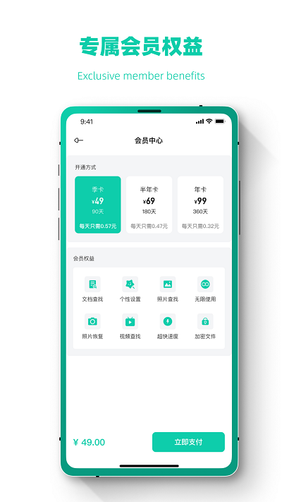 聊天记录修复app