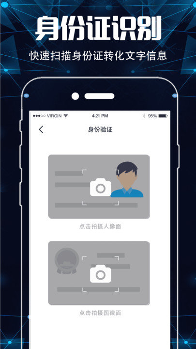 文件扫描软件