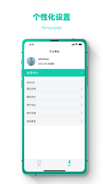 聊天记录修复app