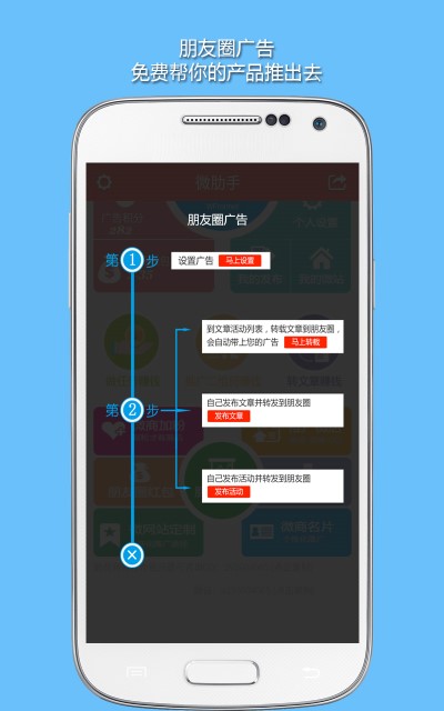 微助手app2022