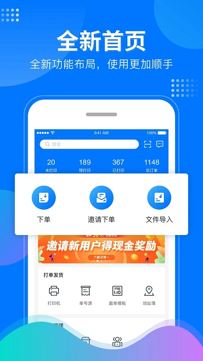 微掌柜app最新版官方版