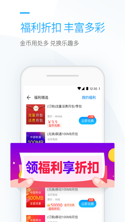 连尚万能上网app官方版