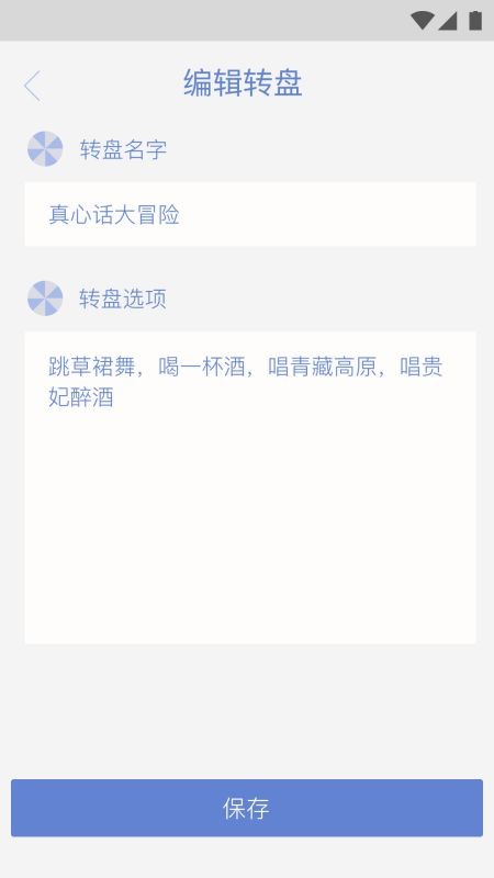 小决定大转盘下载中文版