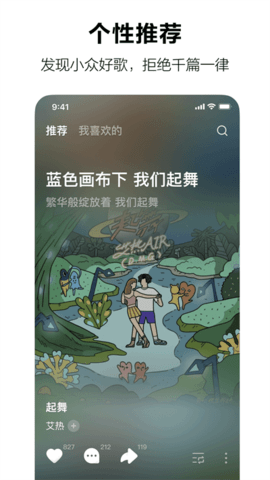 汽水音乐app苹果