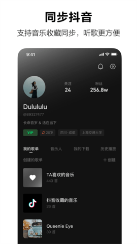 汽水音乐app苹果