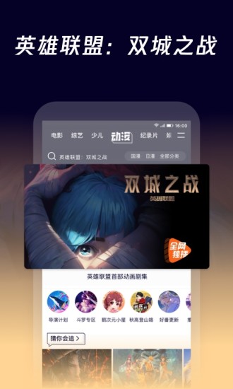 腾讯视频ios版
