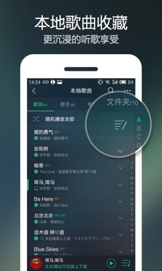 QQ音乐苹果手机