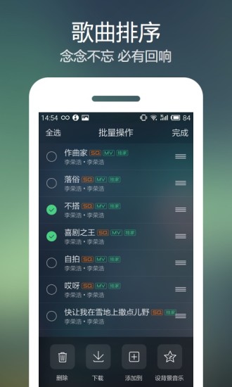 QQ音乐苹果手机