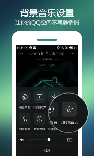 QQ音乐苹果手机