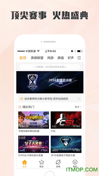 虎牙直播ios