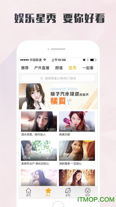 虎牙直播ios