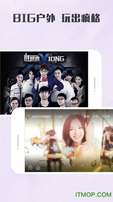 虎牙直播ios