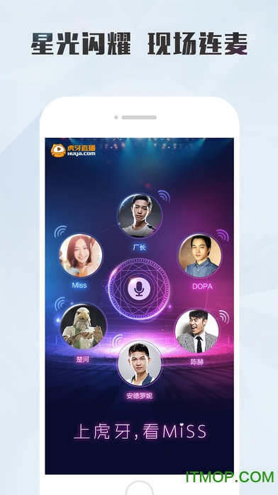 虎牙直播ios