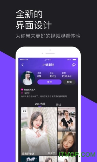 微视i苹果手机