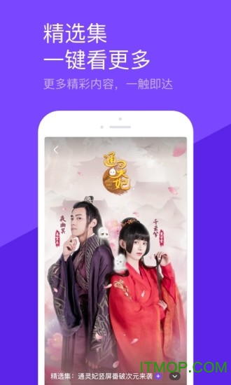 微视i苹果手机