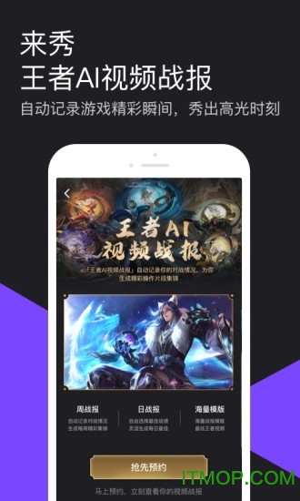 微视i苹果手机