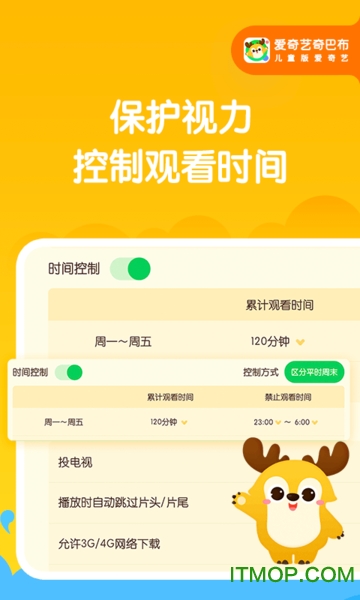 爱奇艺奇巴布苹果版