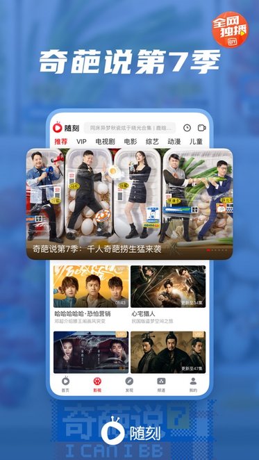 爱奇艺随刻版苹果