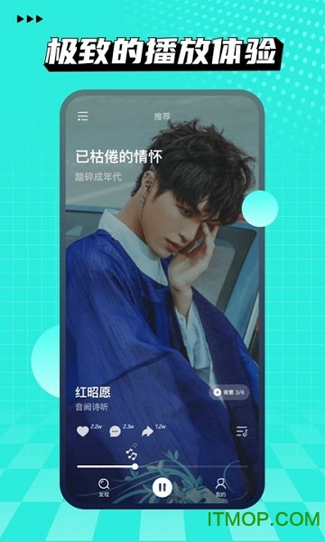 波点音乐ios