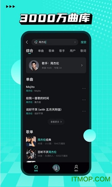 波点音乐ios