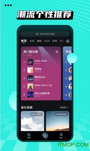 波点音乐ios