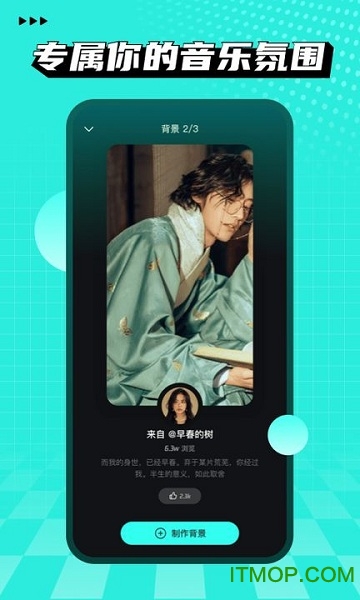波点音乐ios