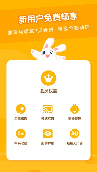 米兔儿童ios官方版