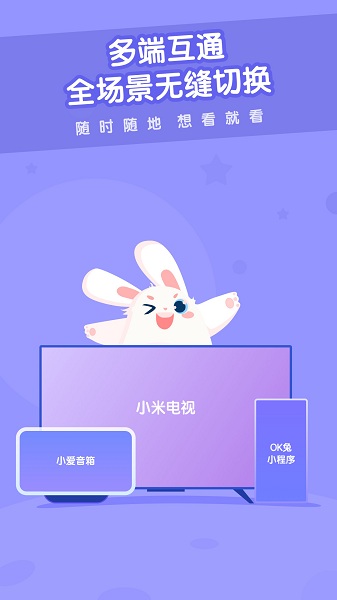 米兔儿童ios官方版