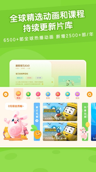 米兔儿童ios官方版