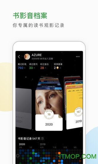 豆瓣ios客户端