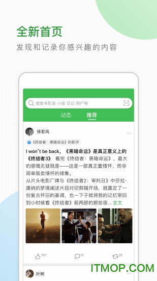 豆瓣ios客户端