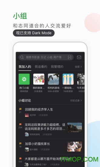 豆瓣ios客户端