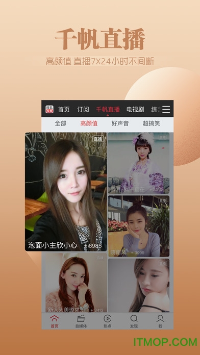 搜狐视频苹果客户端