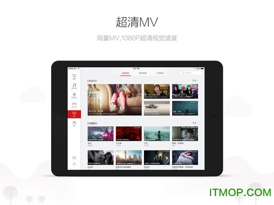 网易云音乐ipad版