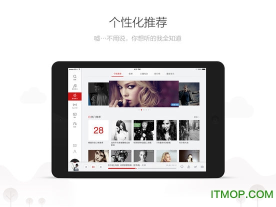 网易云音乐ipad版
