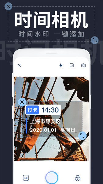 今日水印相机苹果版免费安装