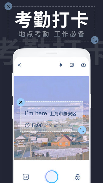 今日水印相机苹果版免费安装