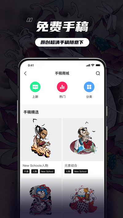 纹身大咖秀app(改名纹身大咖)