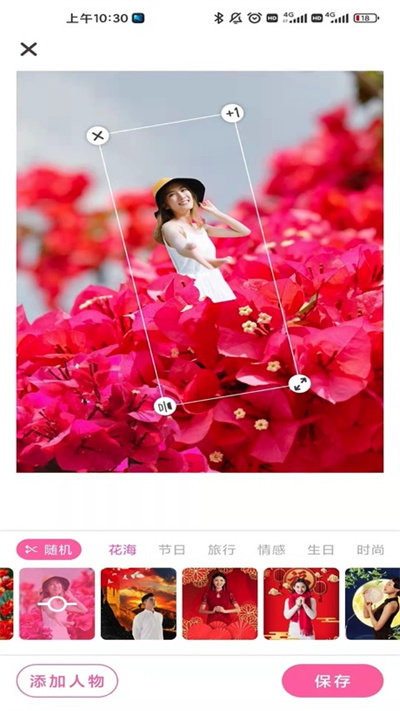 甜蜜蜜相机app