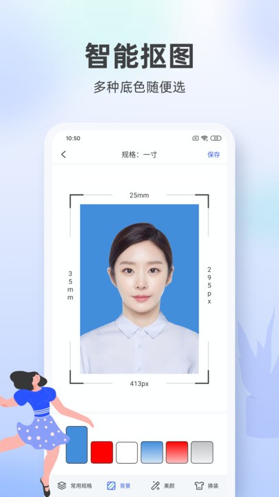 证件照相馆最新版