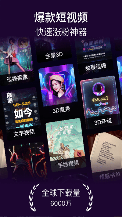 vcore美册app(改名美册视频编辑制作)