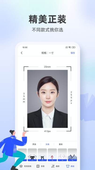 证件照相馆最新版