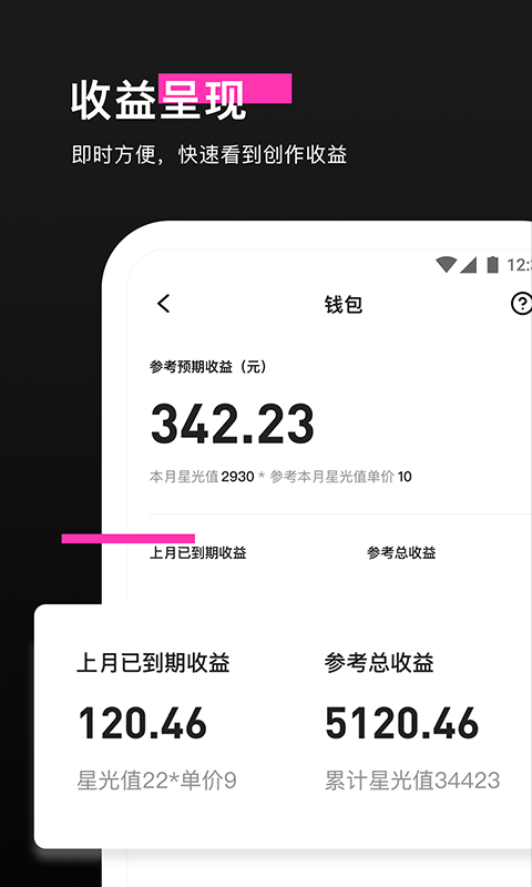 特效君app