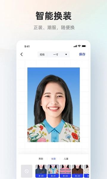 智能证件照app