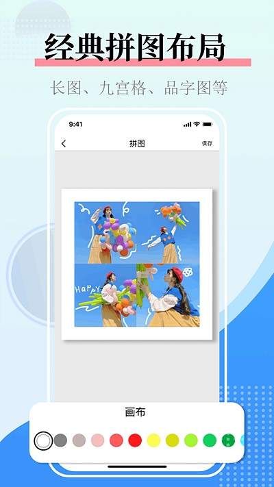 图片合并生成器手机版app